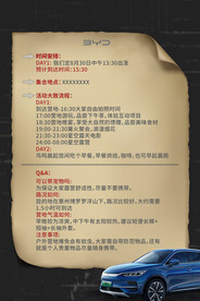 自驾露营活动日程