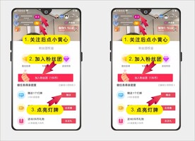 直播关注