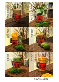奶茶店展架 