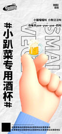酒吧日常宣传创意海报