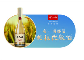 金六福 桌贴