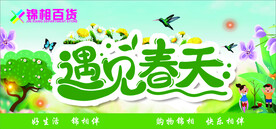 吊旗 春天