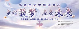 幼儿园舞台背景 