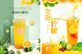 柠檬茶