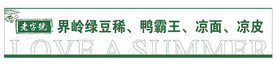 老字号