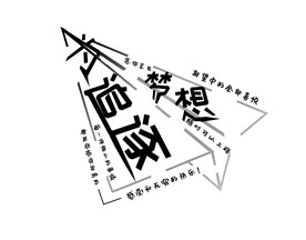纸飞机