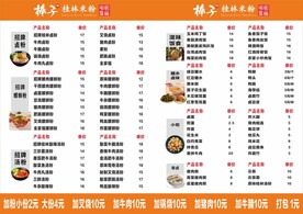 菜单餐牌