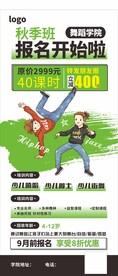 少儿舞蹈培训