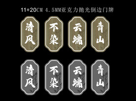 酒店门牌