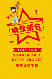 清仓