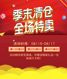 清仓