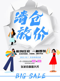 清仓
