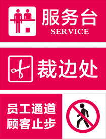 服务台
