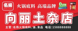 名扬红色招牌门头设计
