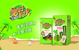 喜之郎美好时光