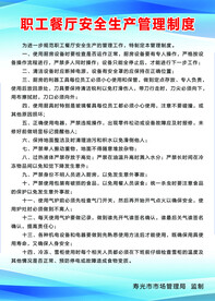 管理制度
