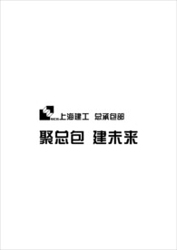 上海建工