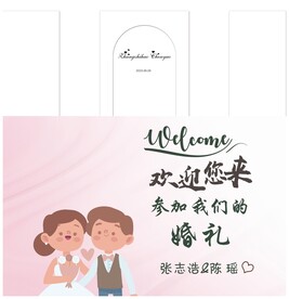 粉色婚礼制作图