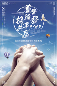励志海报