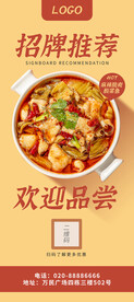 特色招牌菜 特别推荐 头牌