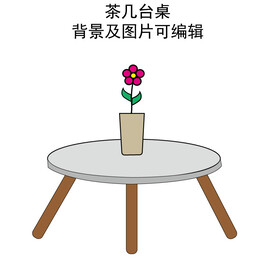 茶几