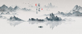 山水背景画