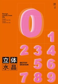 立体水晶文字