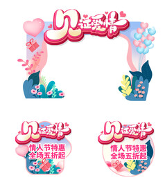 七夕拍照墙