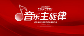 音乐主旋律