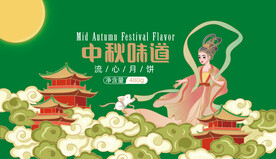 中秋月饼礼盒包装