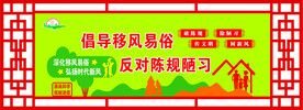 讲文明树新风公益广告