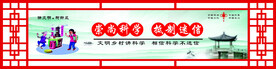 讲文明树新风公益广告