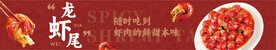 冰箱 龙虾