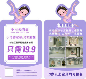 培训班体验卡