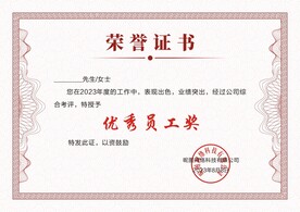 荣誉证书