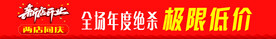 超低价海报