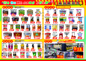 超市1周年店庆海报