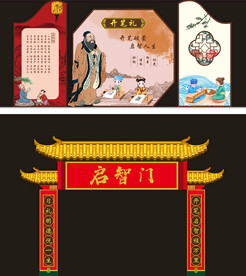 中式开笔礼