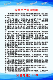 兽药兽药  GSP 制度牌  