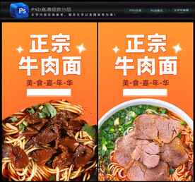 牛肉面