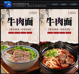 牛肉面