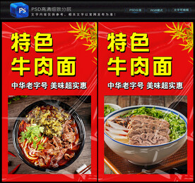 牛肉面