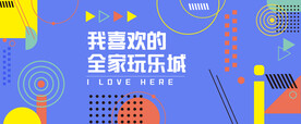 孟菲斯围挡
