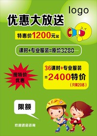 宣传海报