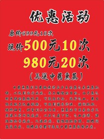 优惠活动