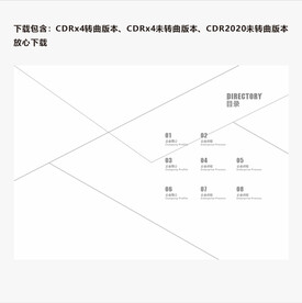 简约画册目录