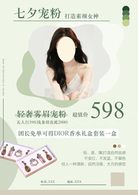 纹绣海报