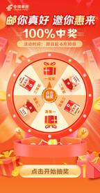 邮你真好 