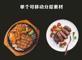 西餐美食牛排