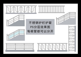 不锈钢扶手